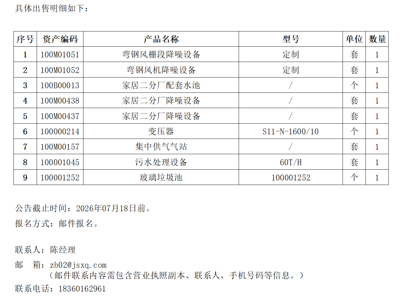局部截取_20260622_093949.png